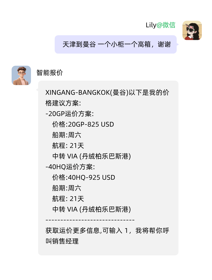 AI报价