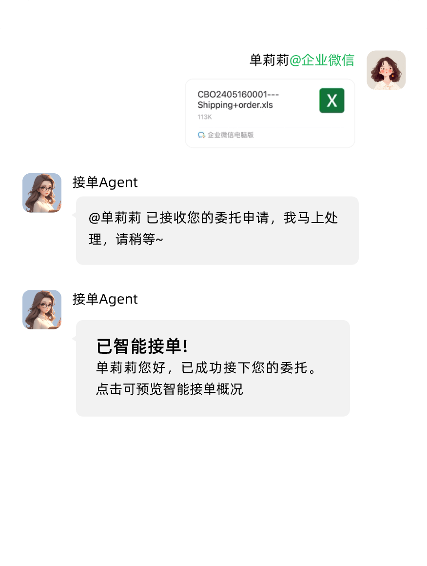 AI接单