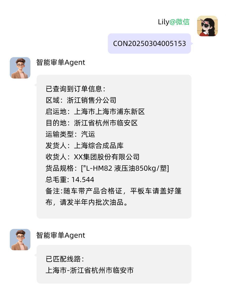 AI审单